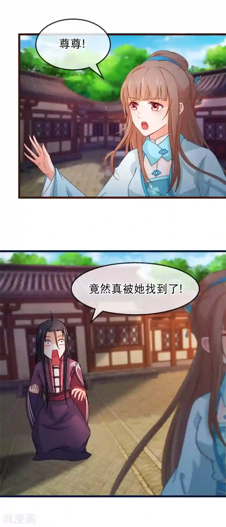 穿越后捡到魔尊大人第143话 联手解阵