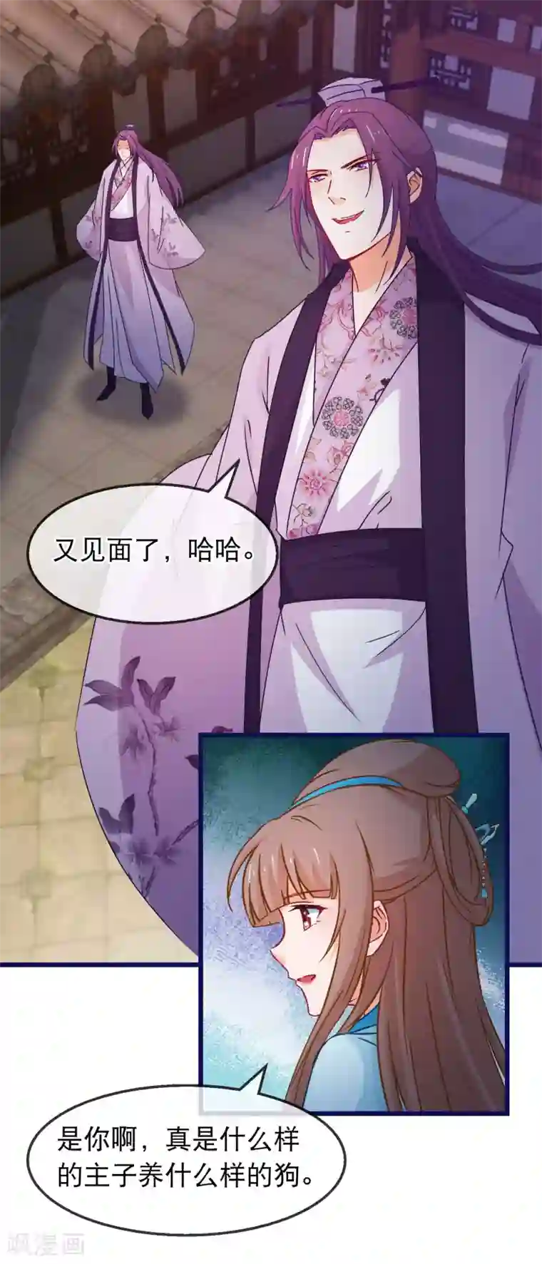 穿越后捡到魔尊大人第143话 联手解阵