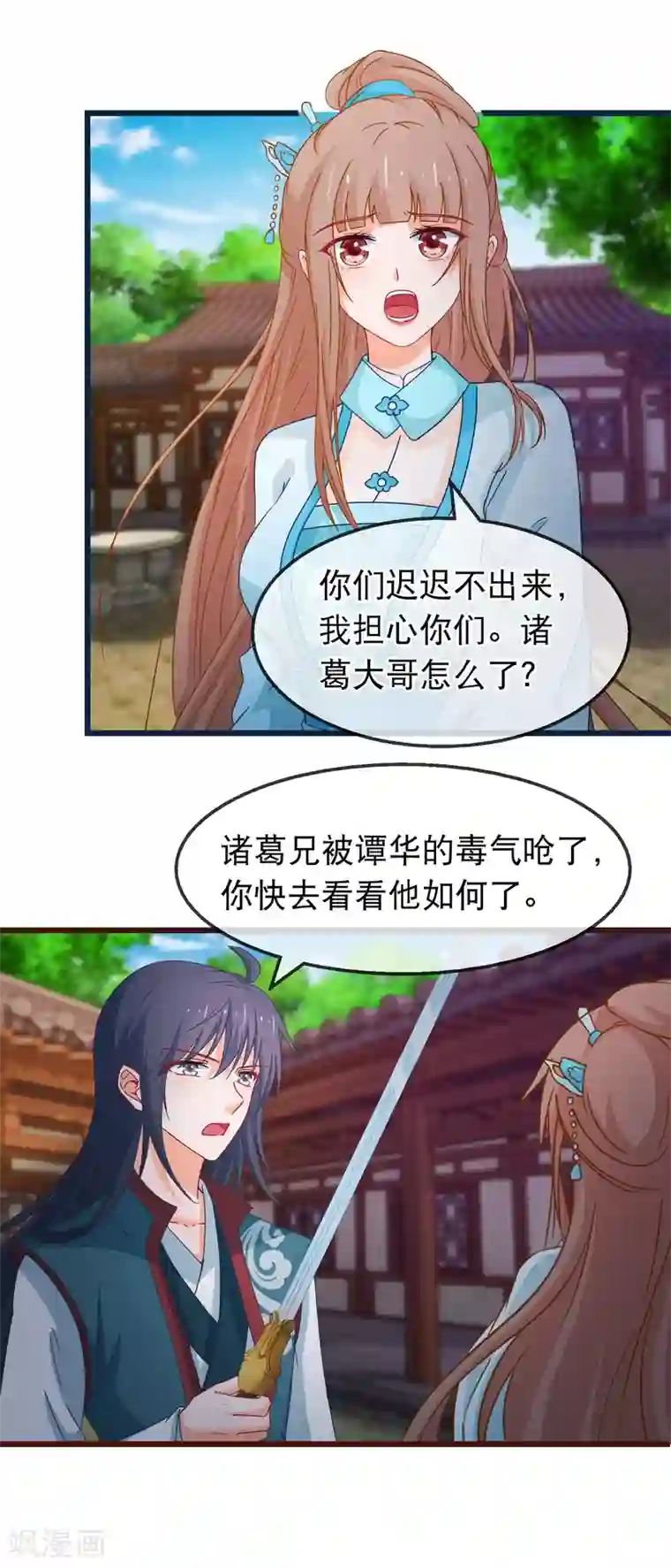 穿越后捡到魔尊大人第143话 联手解阵