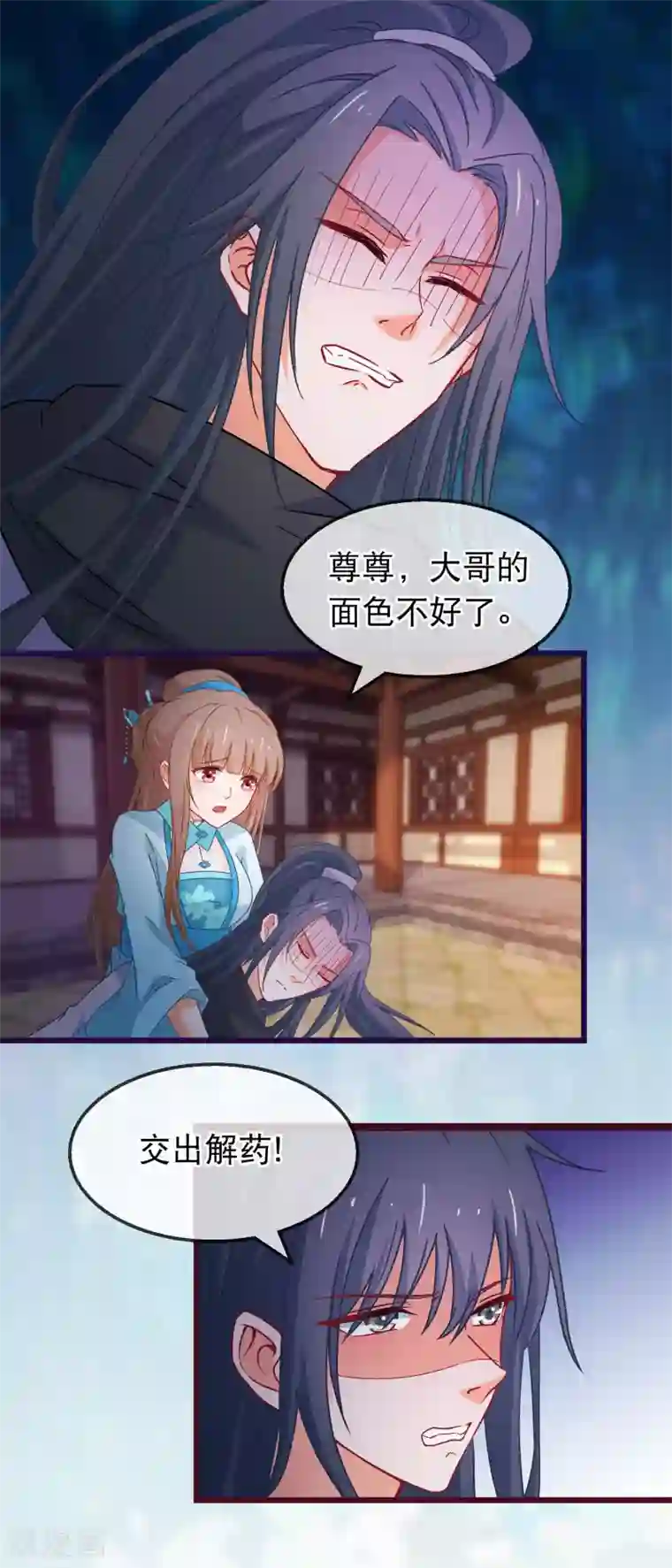 穿越后捡到魔尊大人第143话 联手解阵