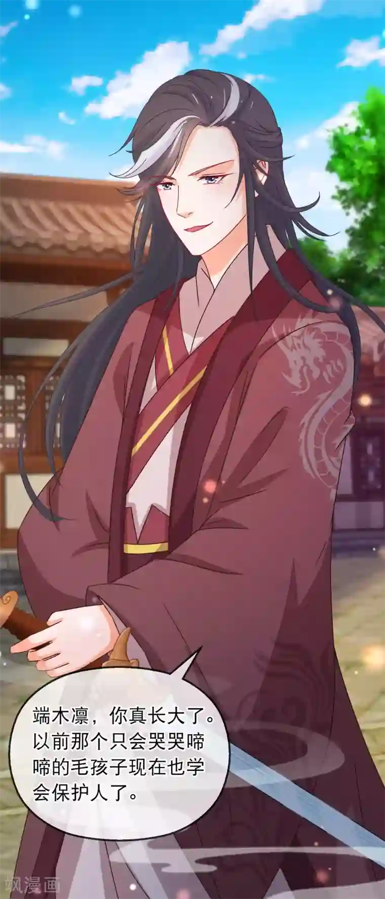 穿越后捡到魔尊大人第143话 联手解阵