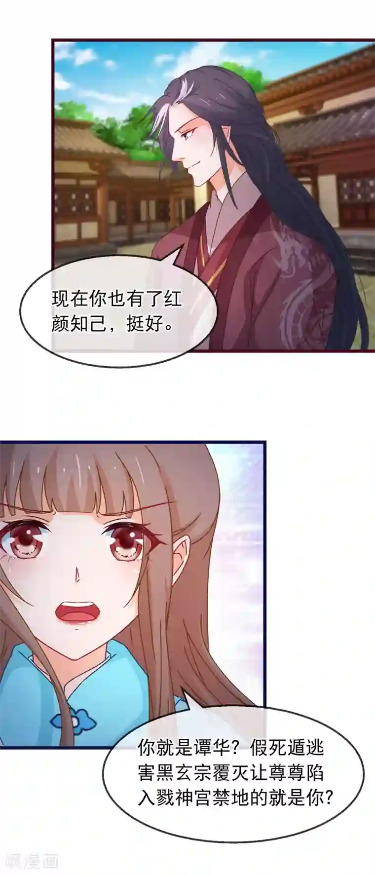 穿越后捡到魔尊大人第143话 联手解阵