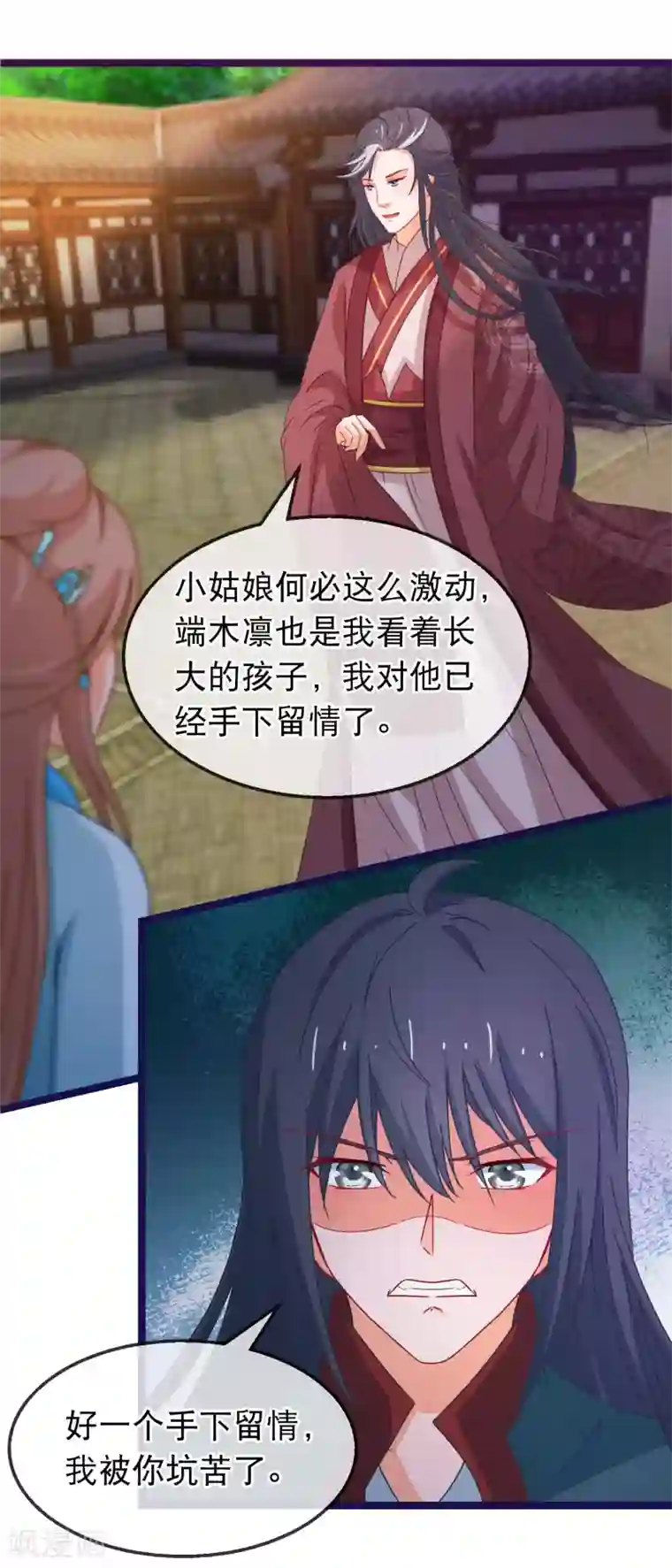 穿越后捡到魔尊大人第143话 联手解阵