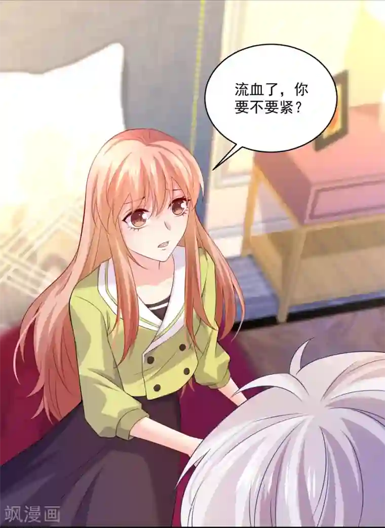 明星是血族第223话 你会吻我吗？