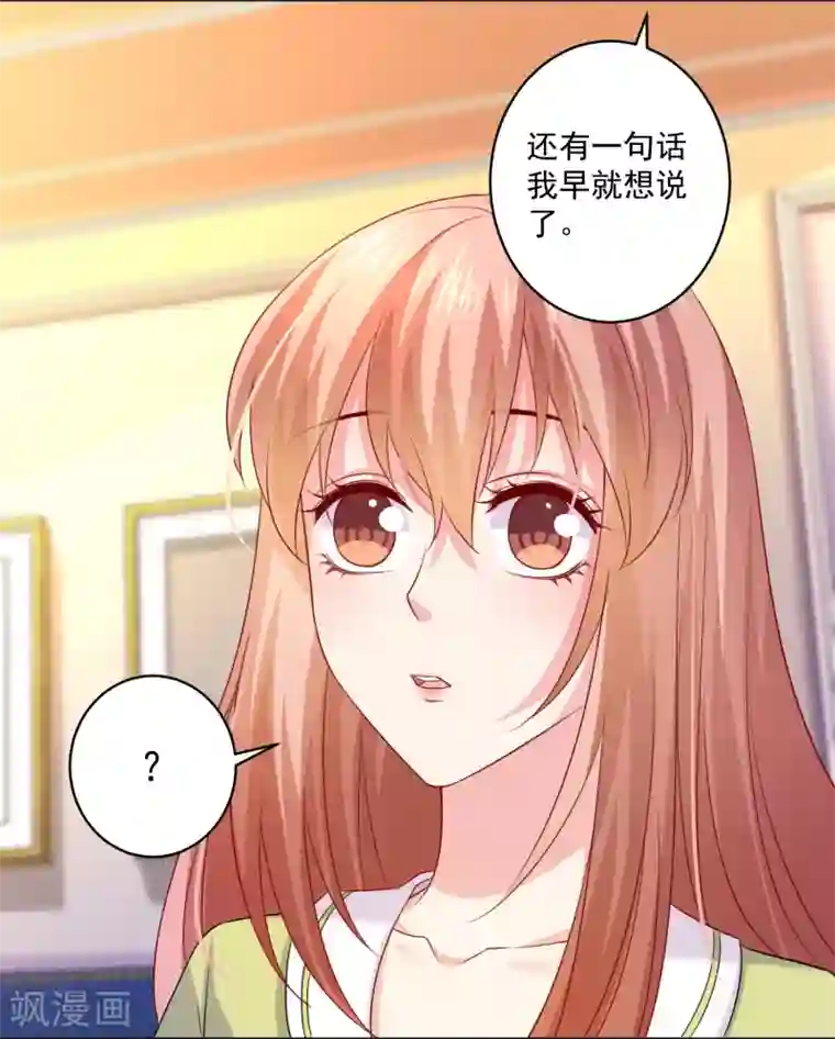 明星是血族第223话 你会吻我吗？
