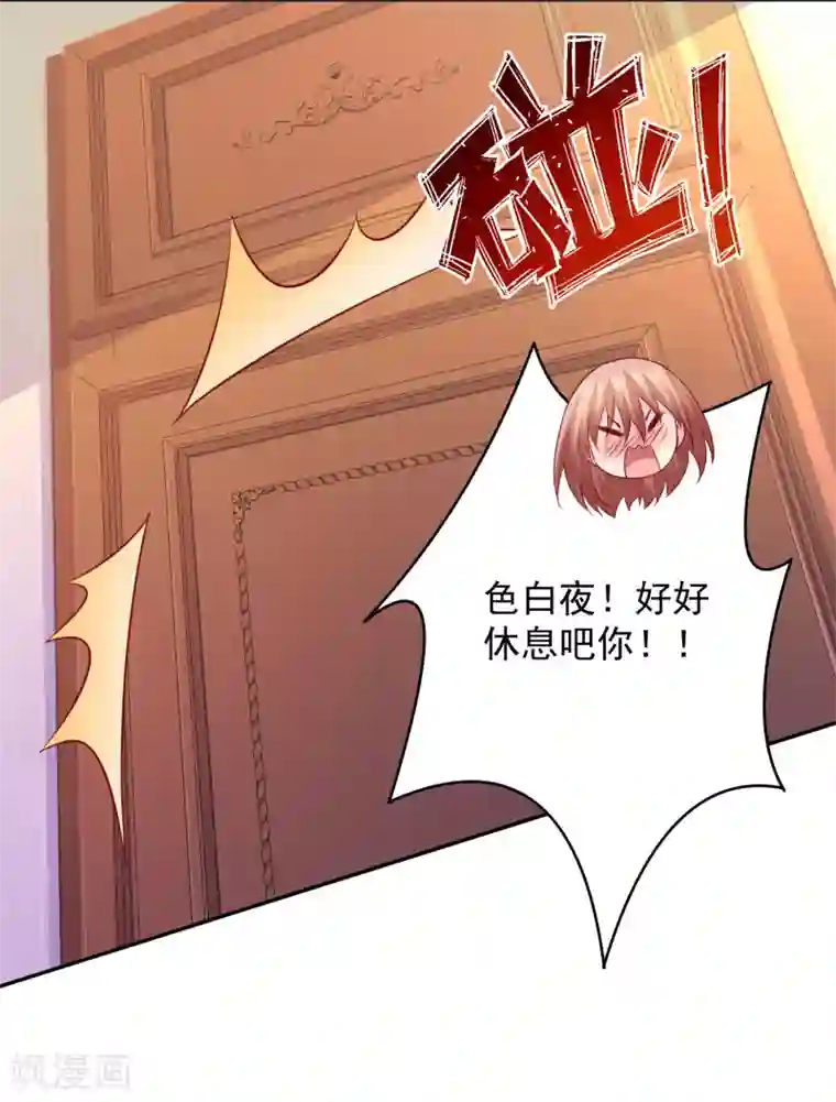 明星是血族第223话 你会吻我吗？