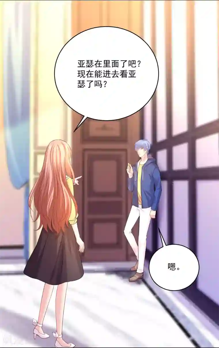 明星是血族第223话 你会吻我吗？