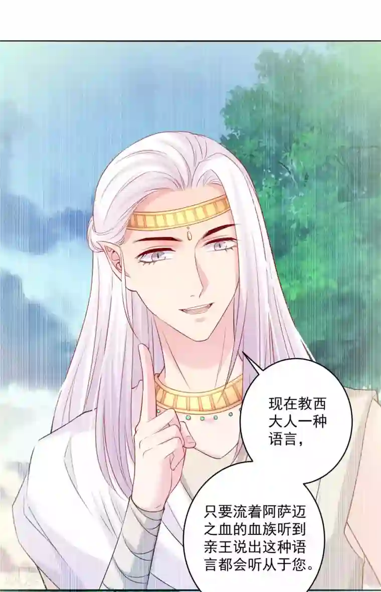 明星是血族第223话 你会吻我吗？