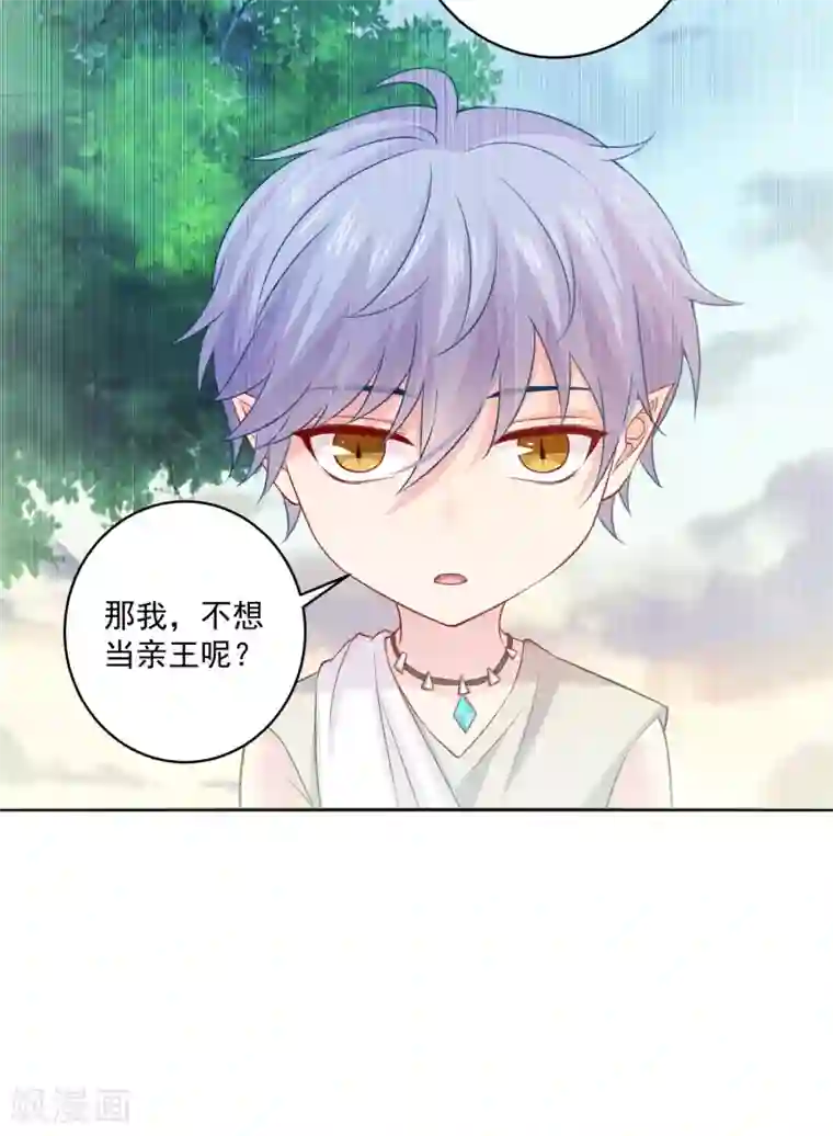 明星是血族第223话 你会吻我吗？