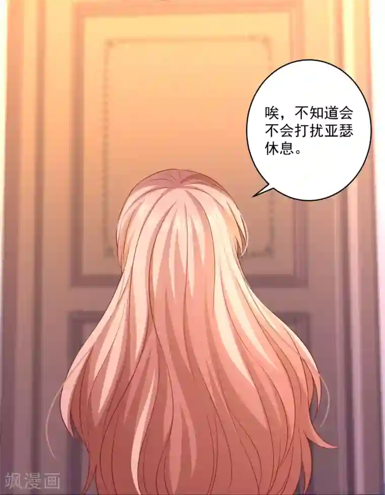 明星是血族第223话 你会吻我吗？