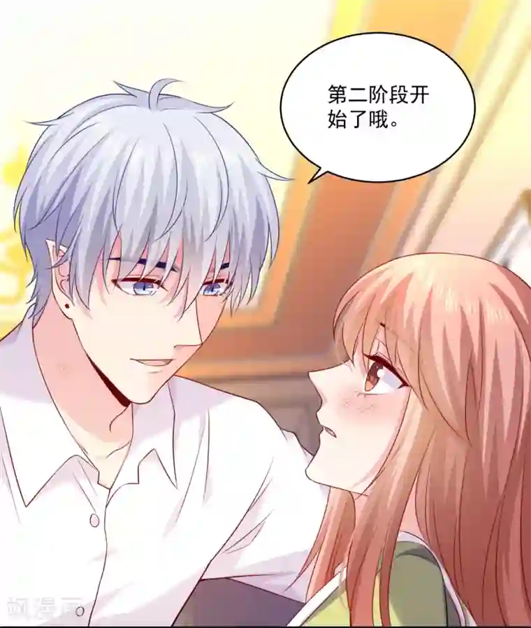 明星是血族第223话 你会吻我吗？