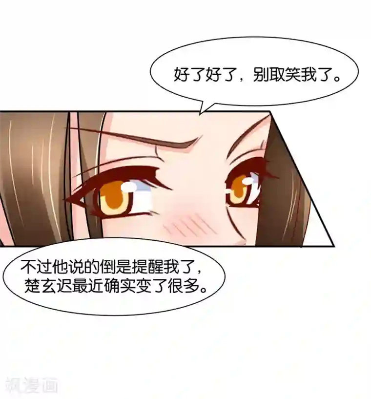绝色医妃第156话 洗身子