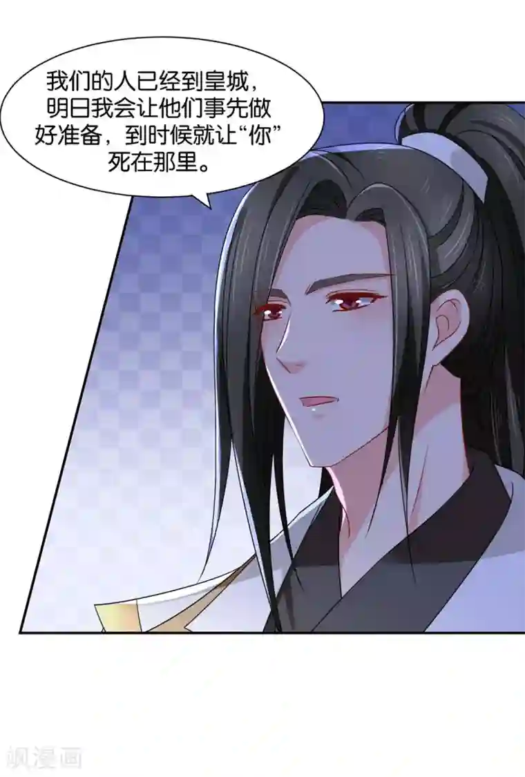 绝色医妃第156话 洗身子