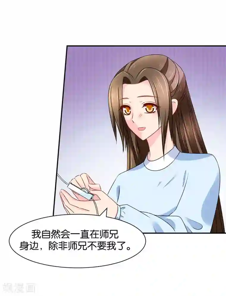 绝色医妃第156话 洗身子