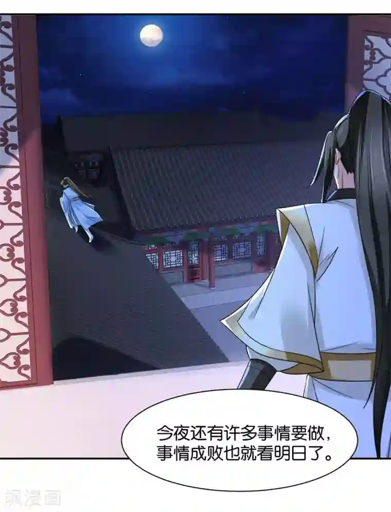 绝色医妃第156话 洗身子