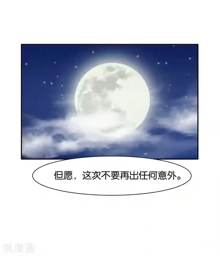 绝色医妃第156话 洗身子