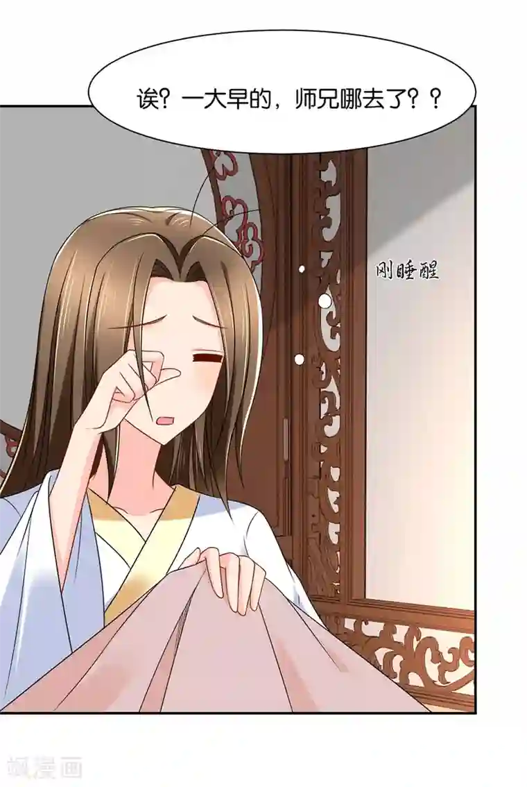 绝色医妃第156话 洗身子