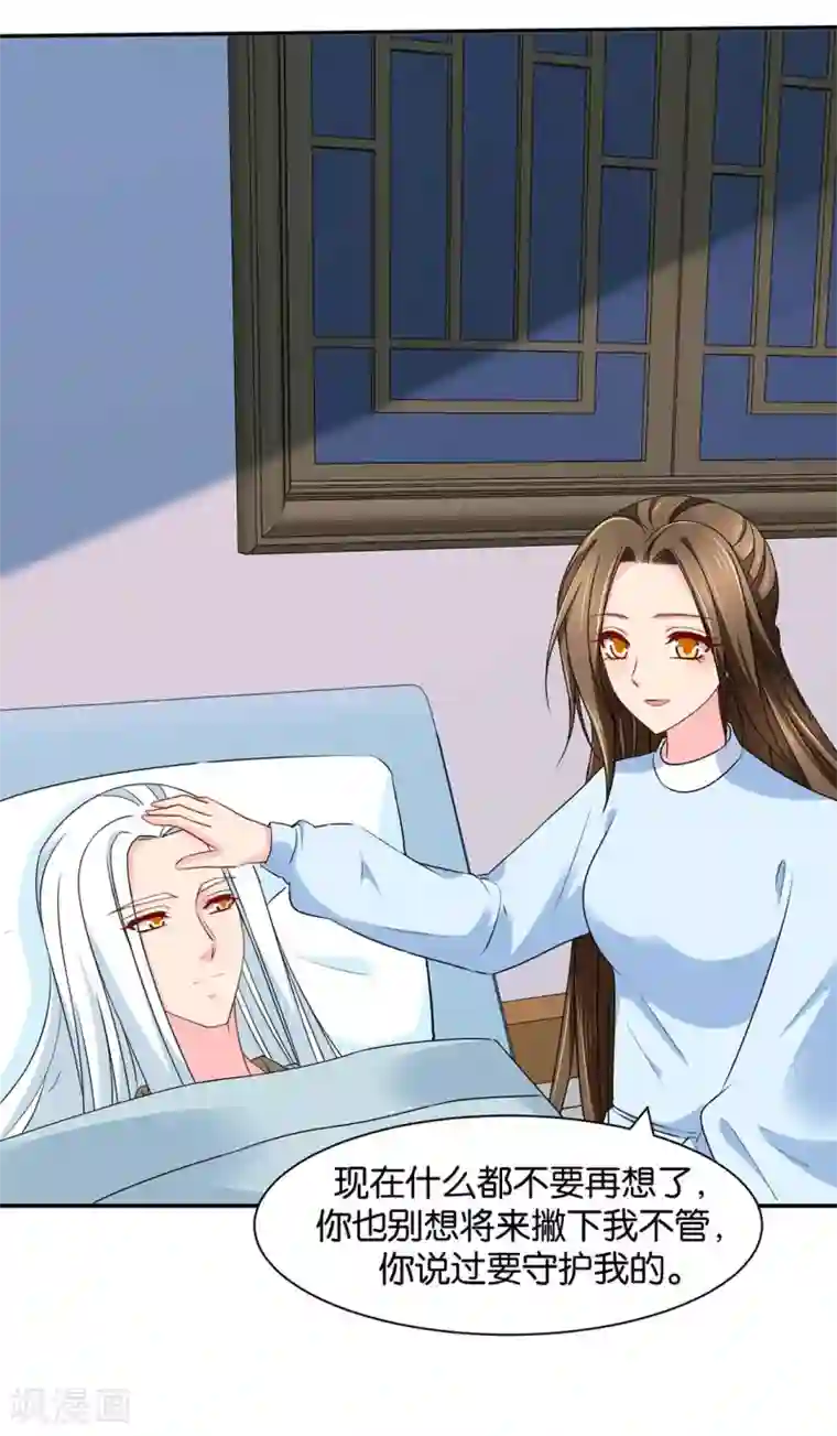 绝色医妃第156话 洗身子