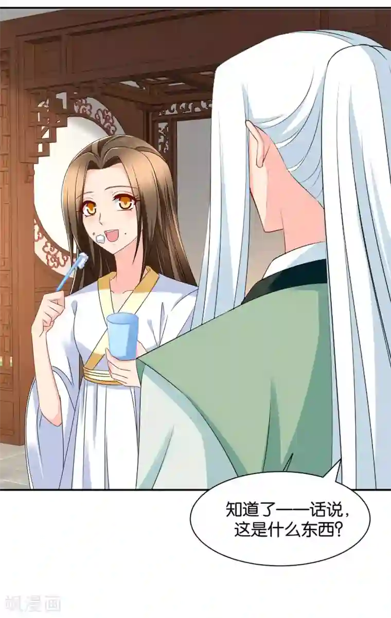 绝色医妃第156话 洗身子