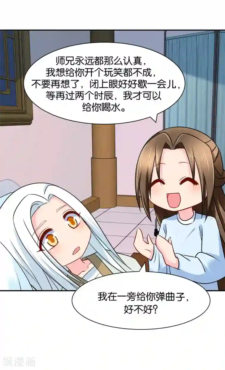 绝色医妃第156话 洗身子