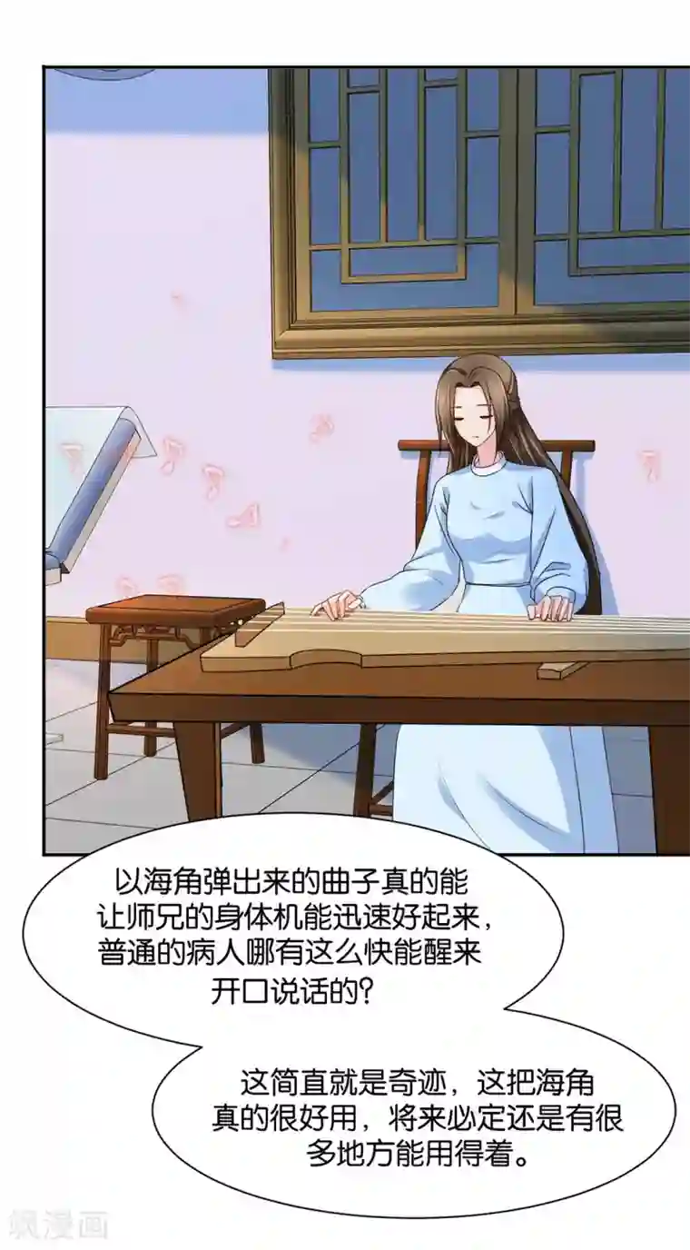 绝色医妃第156话 洗身子