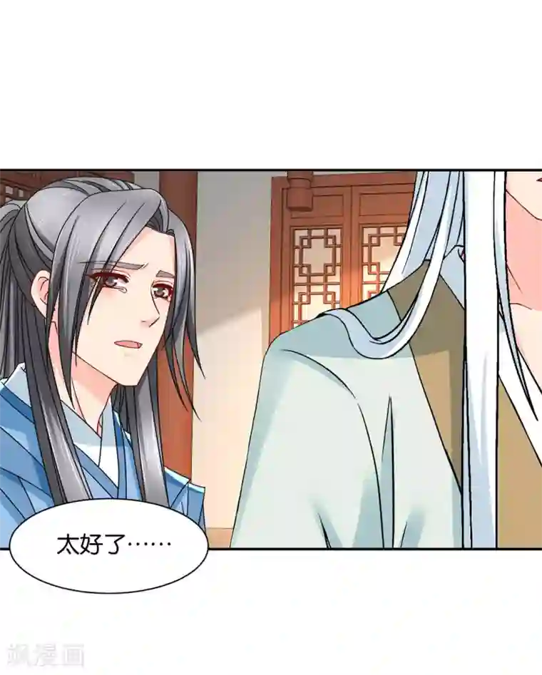 绝色医妃第156话 洗身子