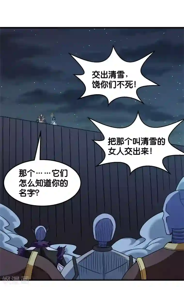 剑舞第90话 对决