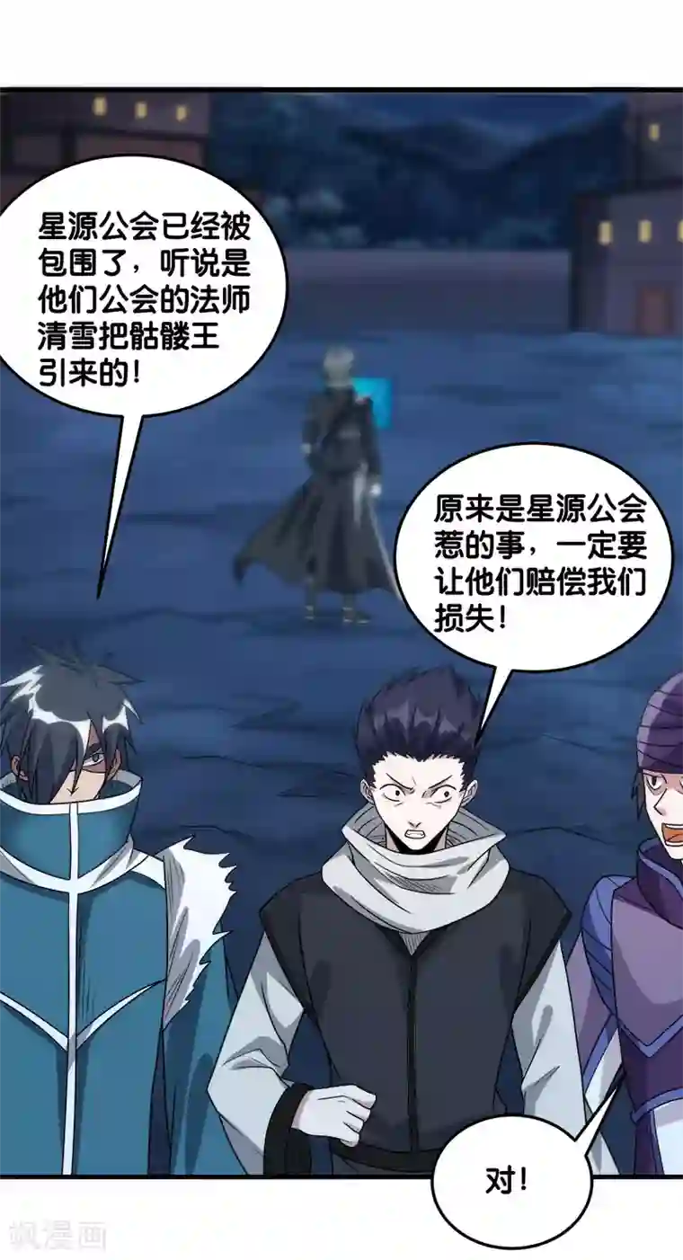 剑舞第90话 对决