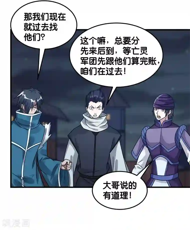 剑舞第90话 对决