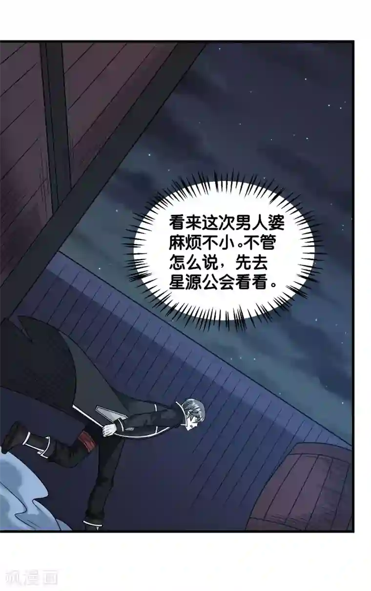 剑舞第90话 对决