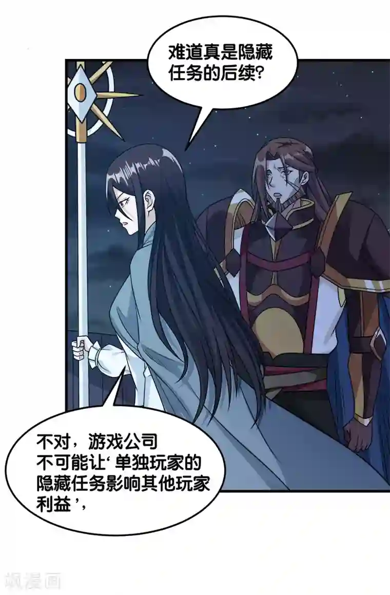 剑舞第90话 对决