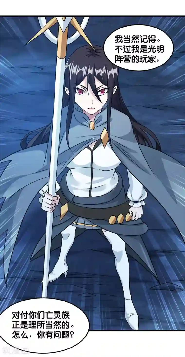 剑舞第90话 对决