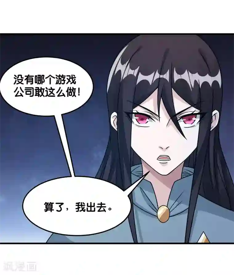 剑舞第90话 对决