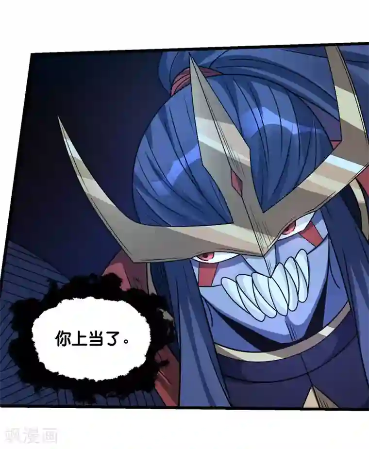 剑舞第90话 对决