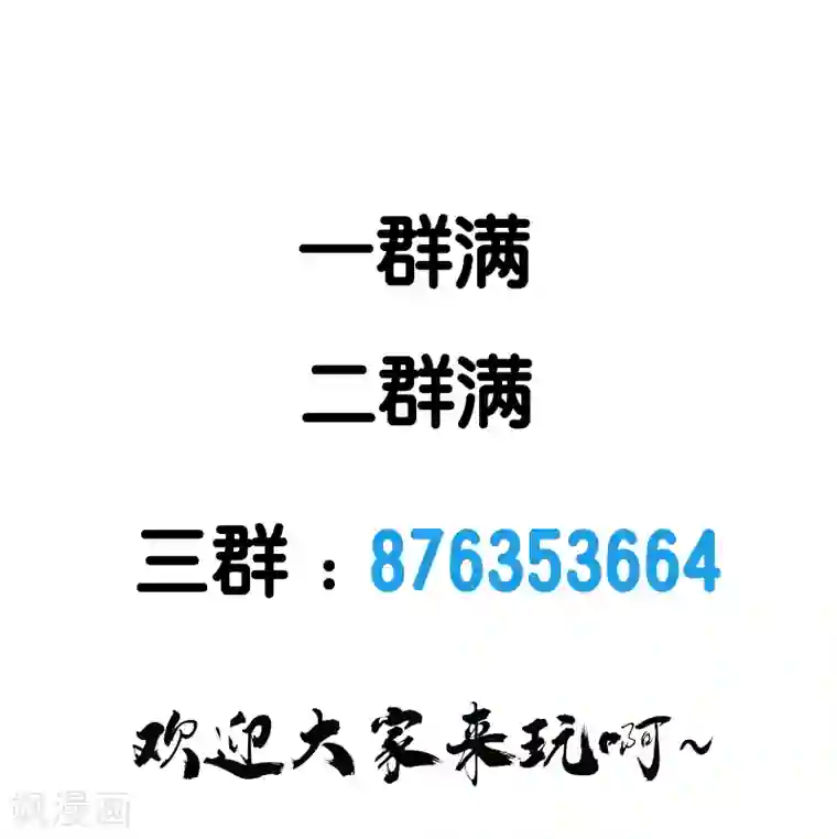 剑舞第90话 对决