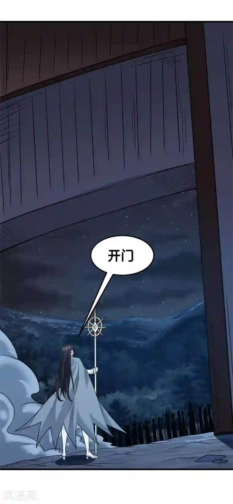 剑舞第90话 对决