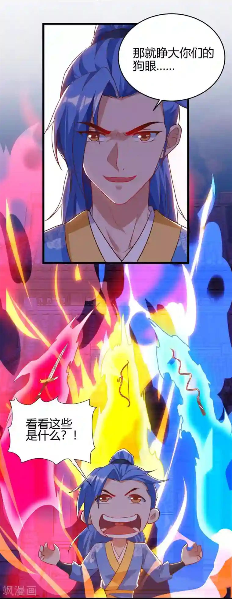 最强升级第114话 新任族长