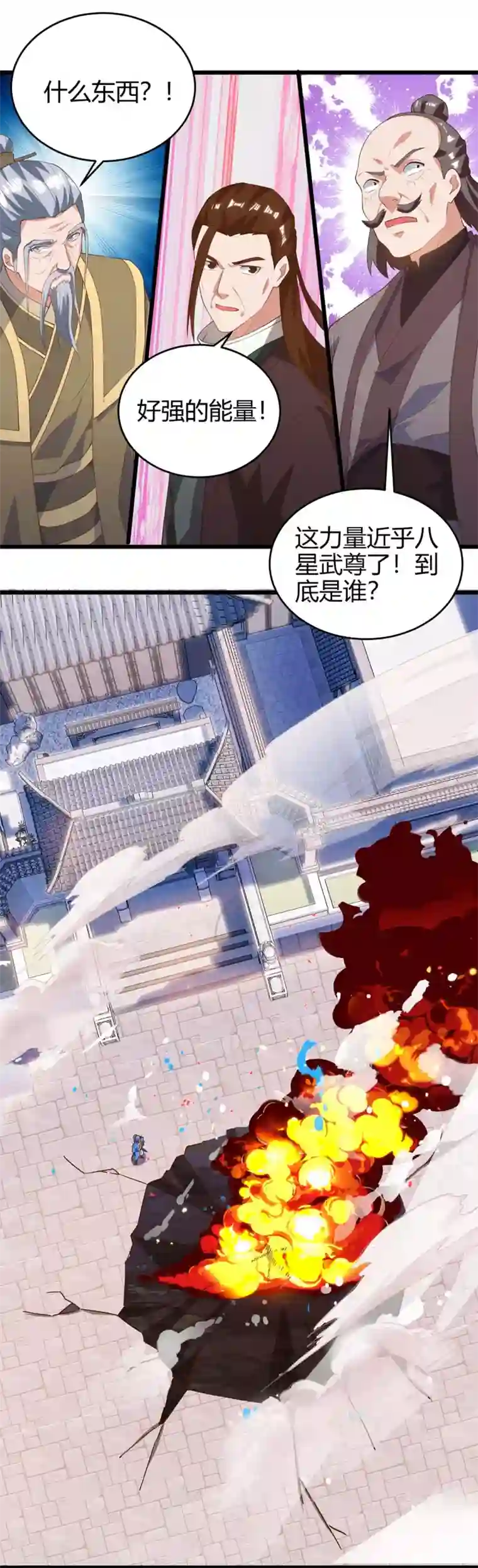 最强升级第114话 新任族长