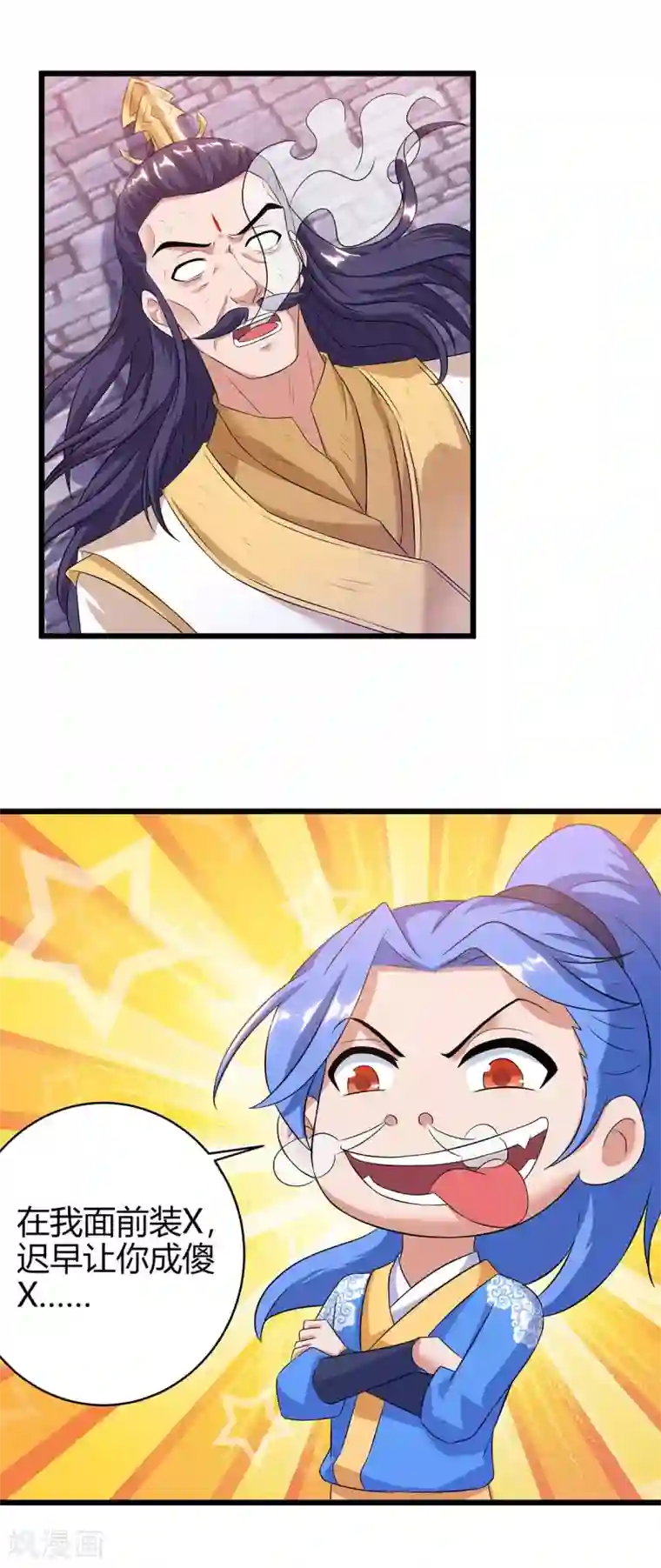 最强升级第114话 新任族长