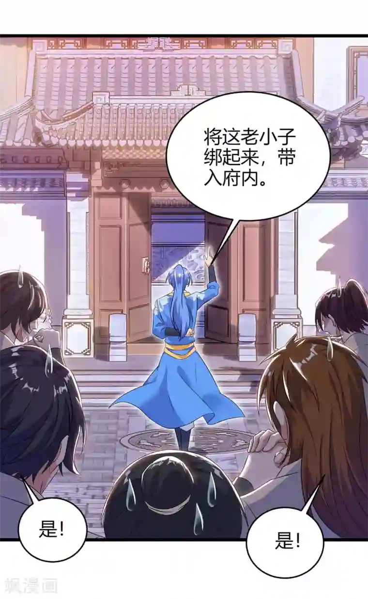 最强升级第114话 新任族长