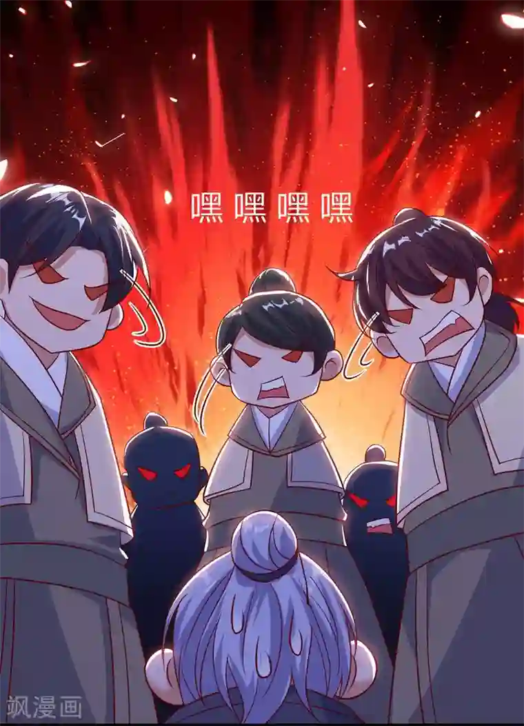 最强升级第114话 新任族长