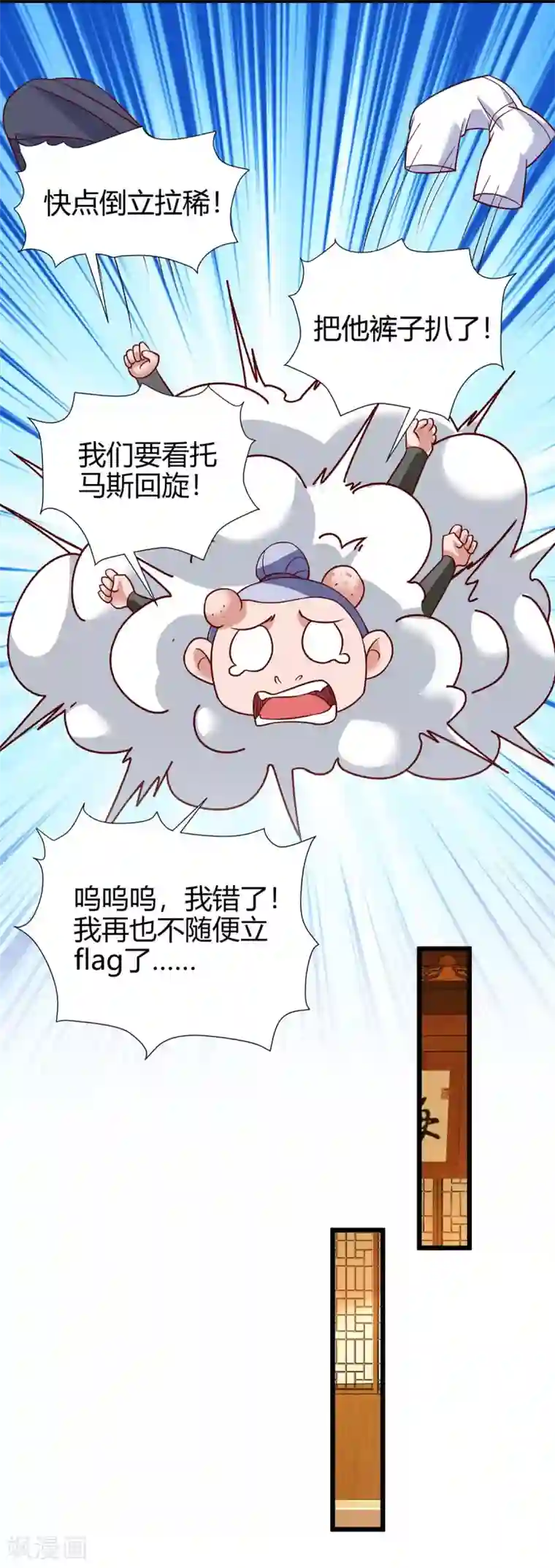 最强升级第114话 新任族长