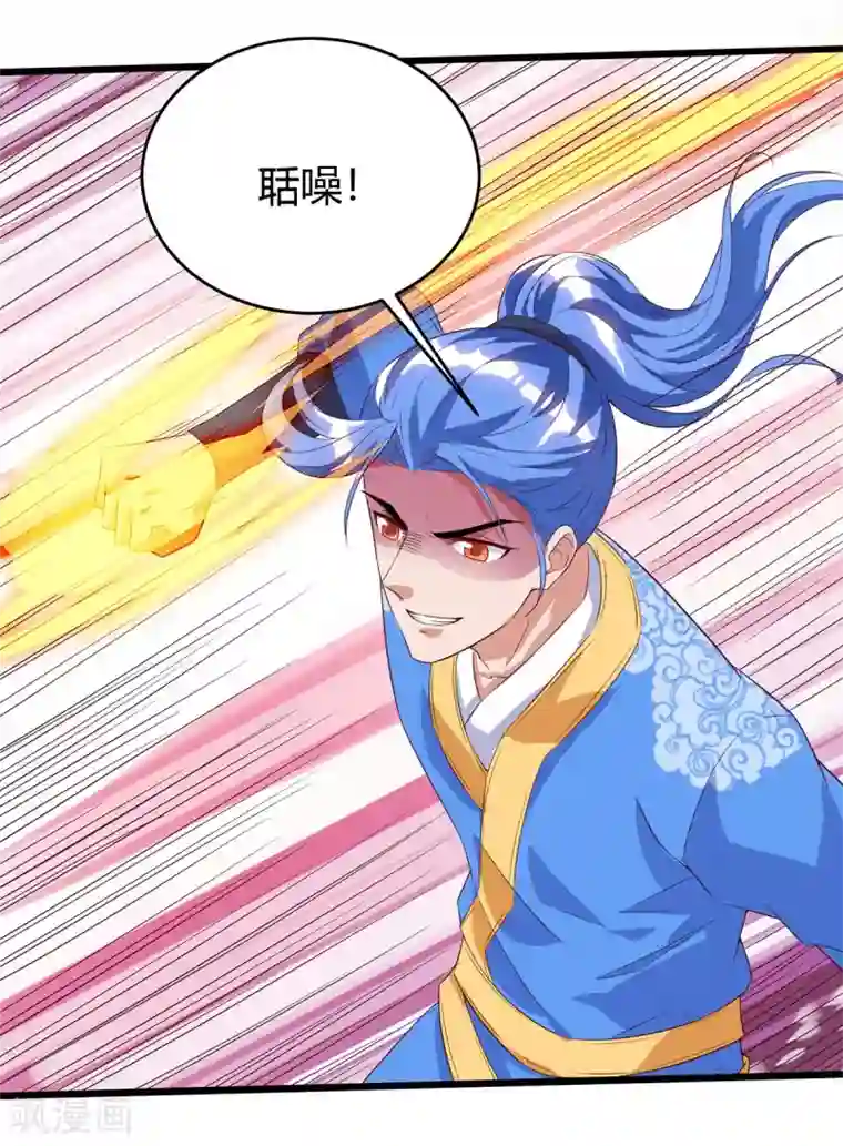 最强升级第114话 新任族长