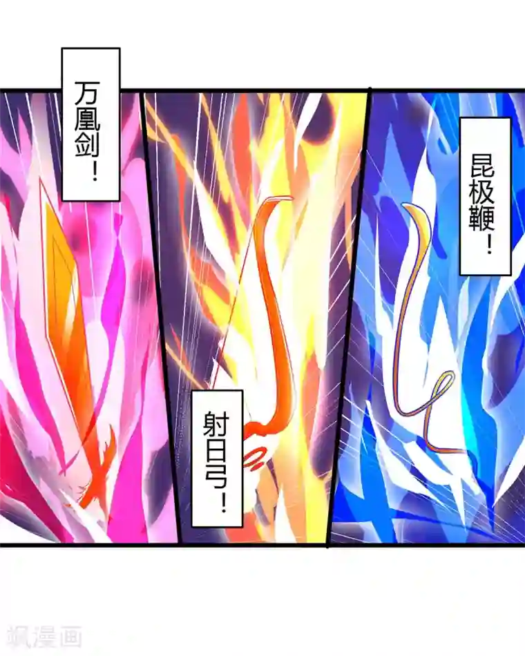 最强升级第114话 新任族长