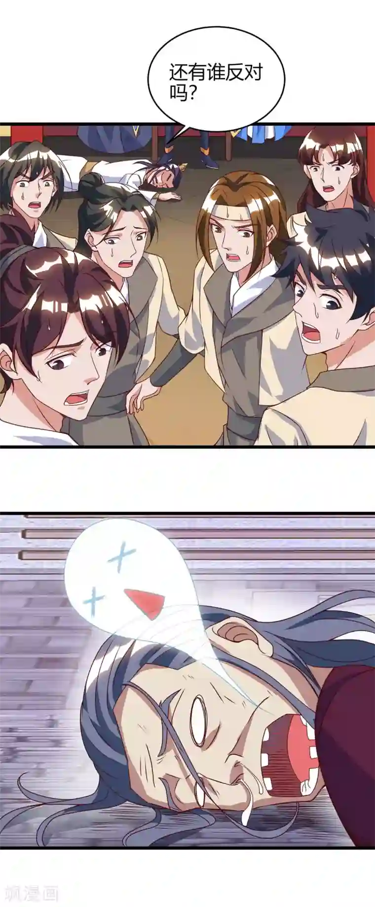 最强升级第114话 新任族长