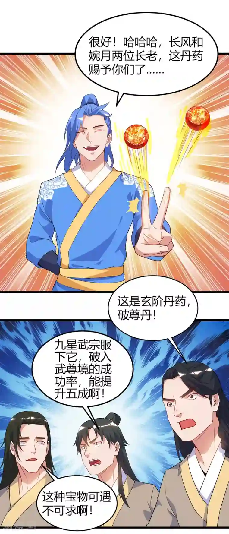 最强升级第114话 新任族长