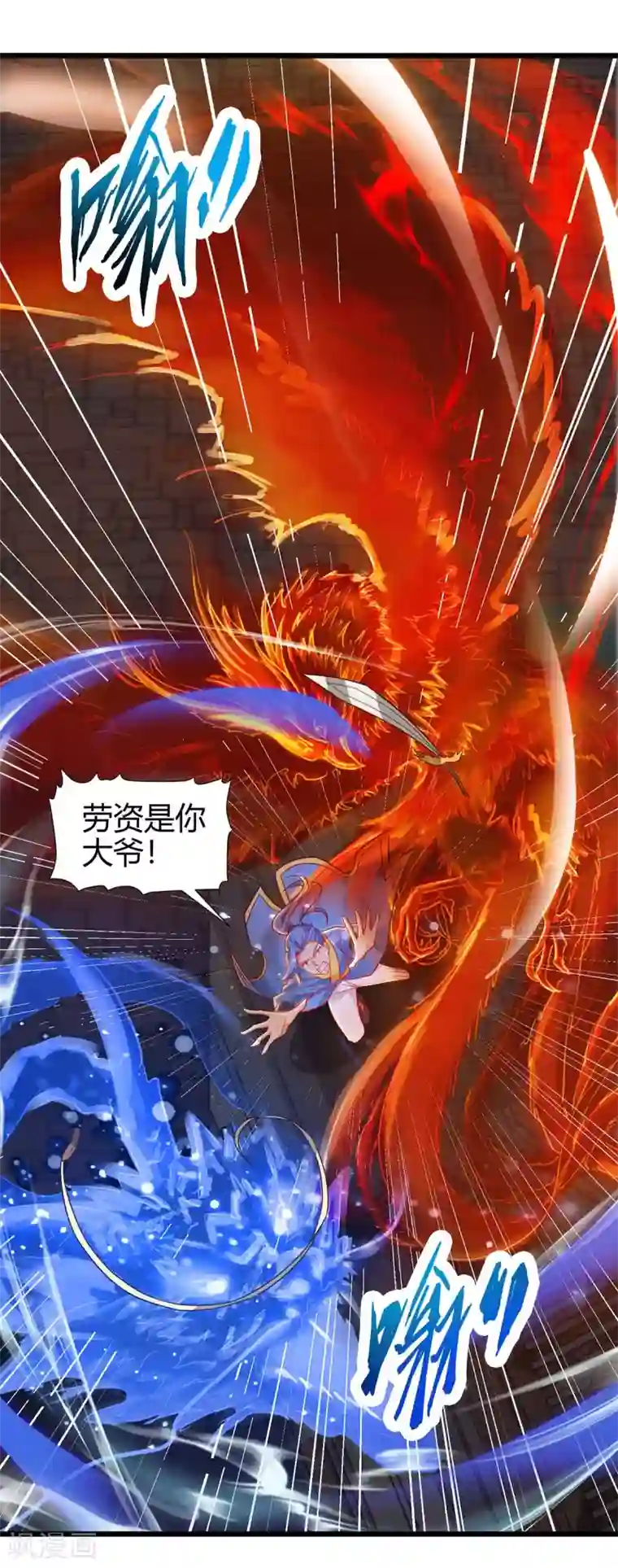 最强升级第114话 新任族长