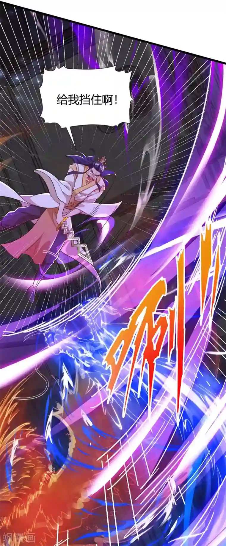 最强升级第114话 新任族长