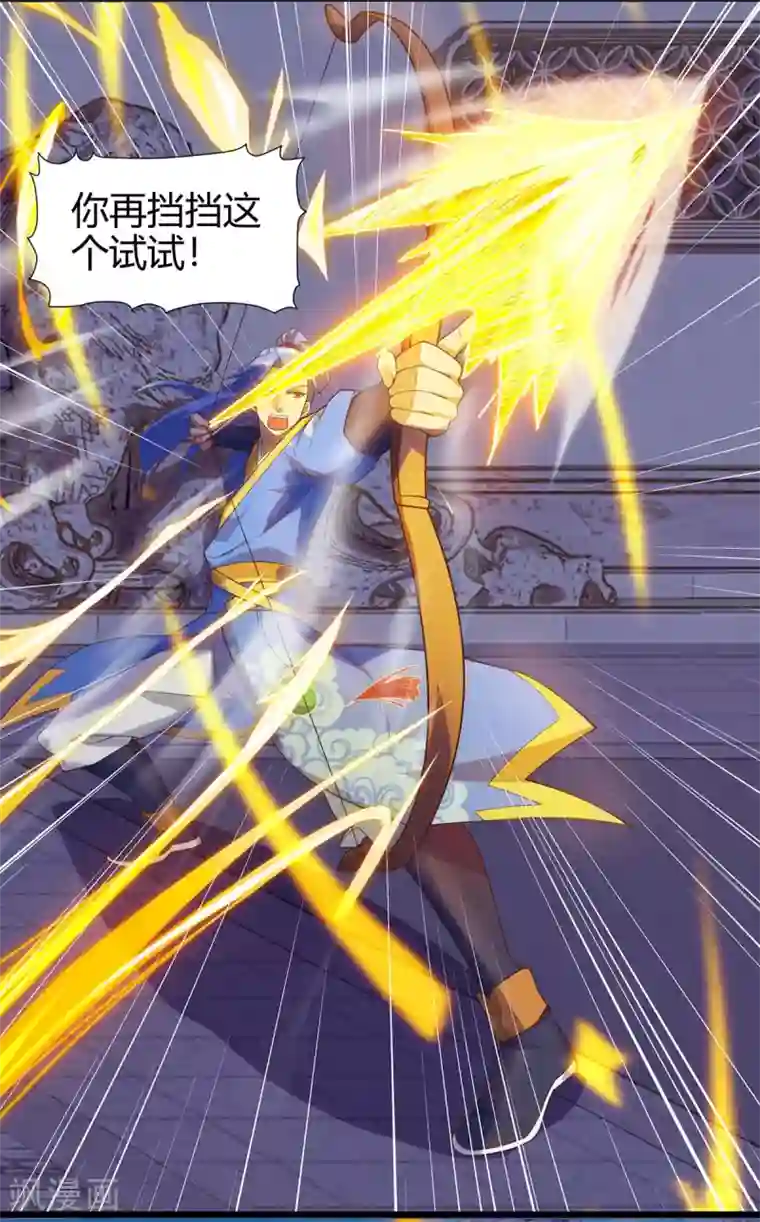 最强升级第114话 新任族长