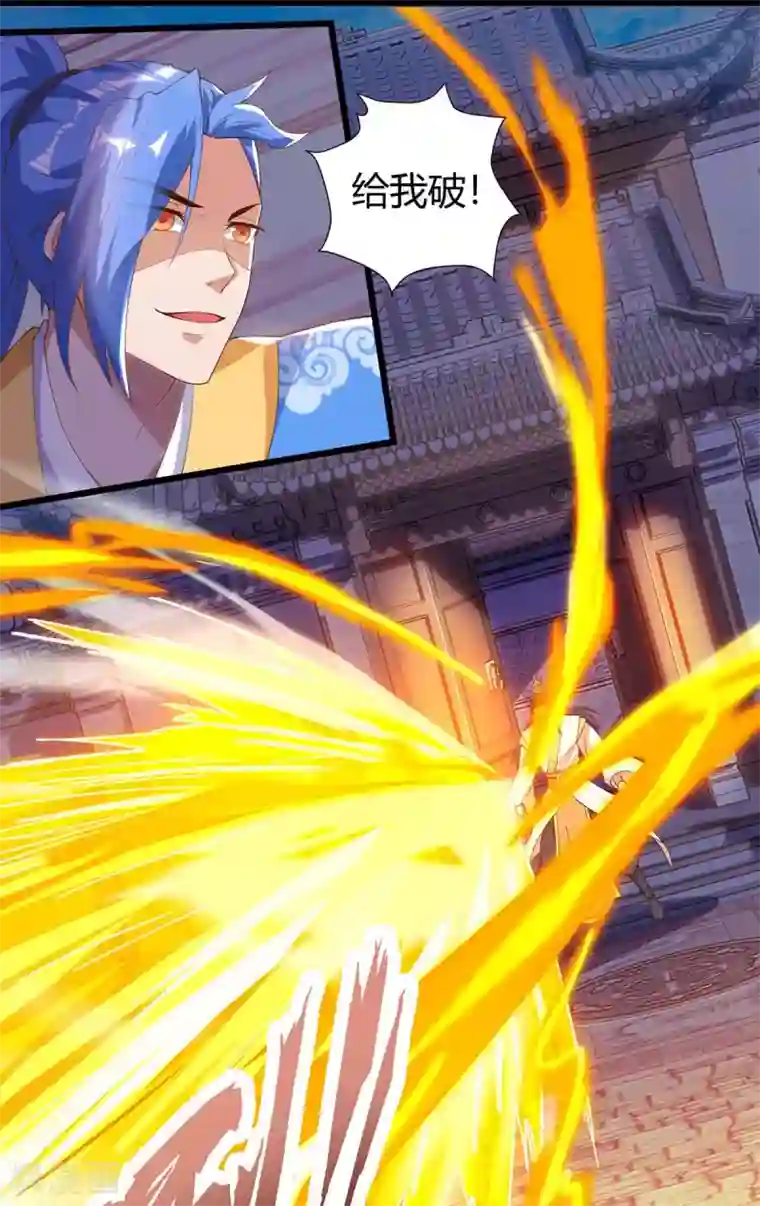 最强升级第114话 新任族长